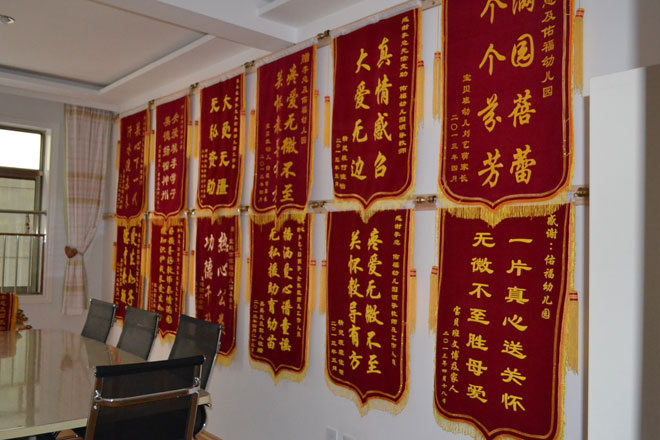 家长送锦旗